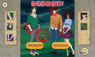 圈出诡异点游戏下载-圈出诡异点最新版下载v1.0