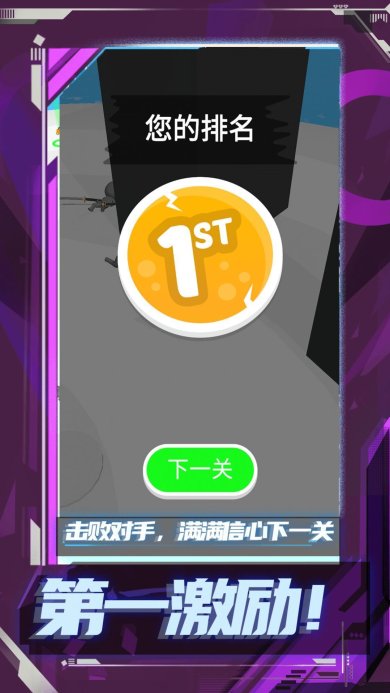 乱斗王者之传说安卓版