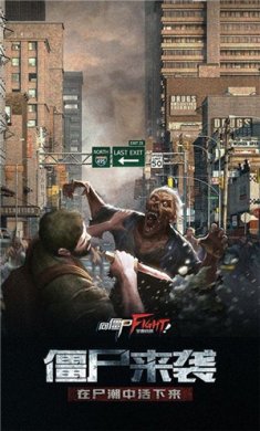 幸存者挑战下载-幸存者挑战官方下载v1.11.51