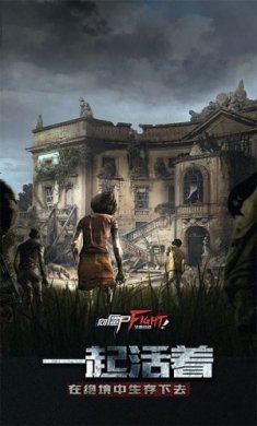 幸存者挑战官方