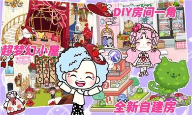 模拟樱花小镇之旅最新版下载-模拟樱花小镇之旅安卓版下载v1.0