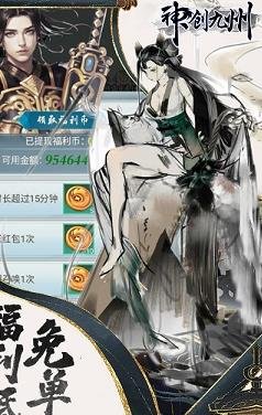 神创九州免氪版下载-神创九州破解版下载v1.6.101
