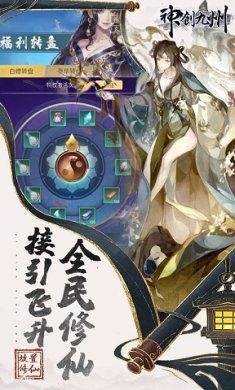 神创九州免氪版下载-神创九州破解版下载v1.6.101