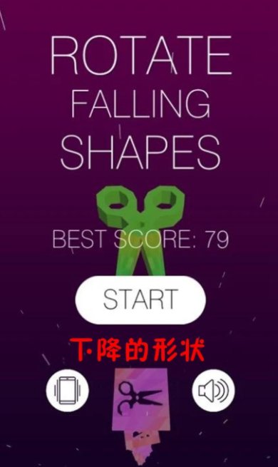 下降的形状下载-下降的形状安卓版下载v1.0