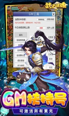 武道将魂免氪完整版下载-武道将魂免氪刷充版下载v1