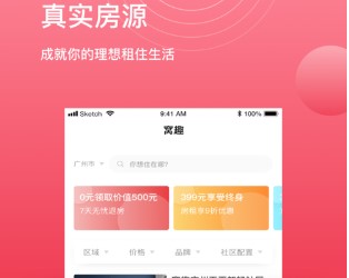 窝趣公寓app下载-窝趣公寓app手机版下载v1.1.0