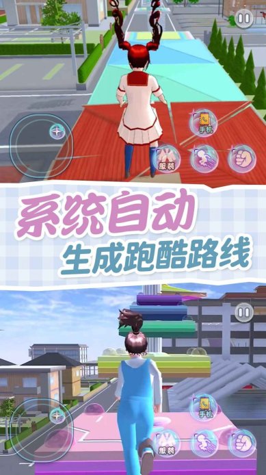 樱校逃离跑酷id中文版