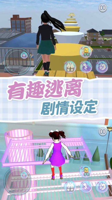 樱校逃离跑酷id中文版