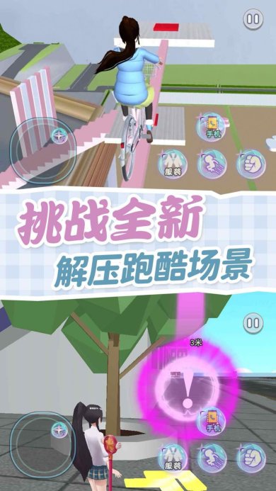 樱校逃离跑酷id中文版