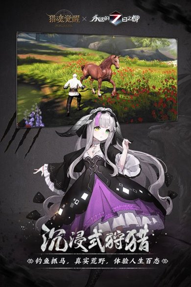 猎魂觉醒官网下载-猎魂觉醒安卓版下载v1.0.514620