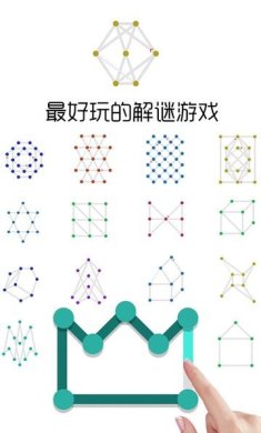 谜题益智达人最新版下载-谜题益智达人安卓下载v1.3