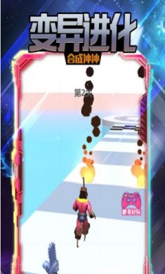 变异进化合成冲冲游戏下载-变异进化合成冲冲安卓版下载v5.0.0
