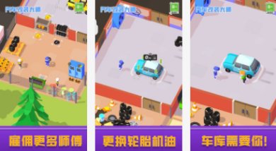 汽车改装大师下载安装最新版-汽车改装大师下载手机版v1.0.1