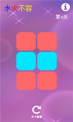 水火不容下载-水火不容安卓版下载v1.0