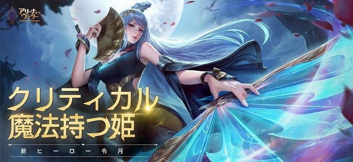 王者荣耀日服下载-王者荣耀日服官网下载 v8.2.1.9