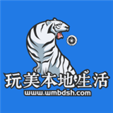 玩美本地生活app