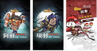 暴走军团游戏下载-暴走军团最新版下载v1.0