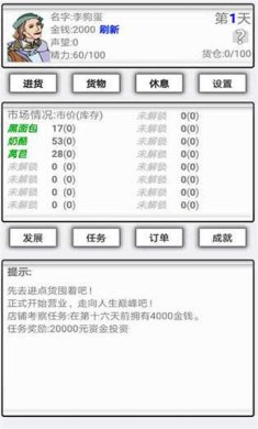 异界商人下载-异界商人最新版下载v2.0