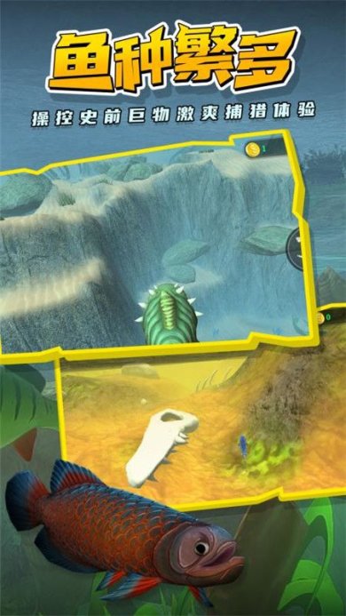 海底大猎杀正版手游