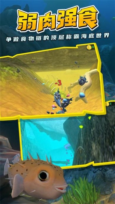 海底大猎杀正版手游