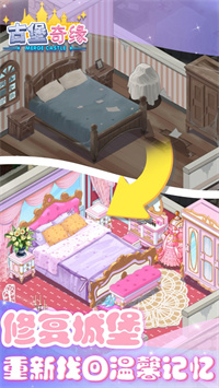 古堡奇缘小游戏下载-古堡奇缘最新版本下载v1.0