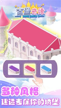 古堡奇缘小游戏下载-古堡奇缘最新版本下载v1.0