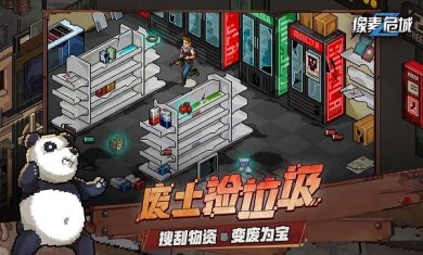 像素危城手游下载-像素危城安卓版下载v1.013