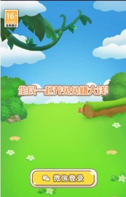 兔兔的家园下载下载-兔兔的家园手机版下载v1.0.01