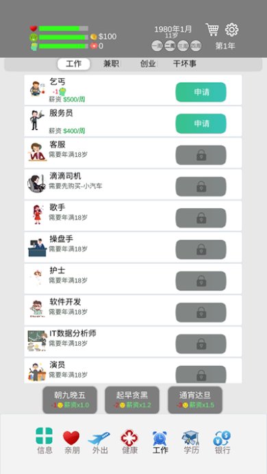 完美人生下载-完美人生下载免费最新v0.78