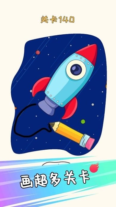 连线一笔画游戏下载-连线一笔画手机版下载v1.0.1