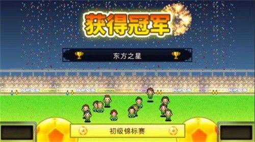 足球俱乐部物语手游下载-足球俱乐部物语安卓版下载v2.0.0