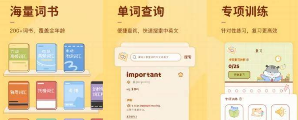 学外语的app推荐