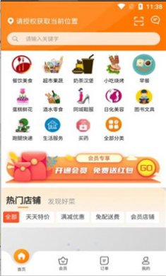 青牛外卖最新版下载-青牛外卖app下载v1.4.0