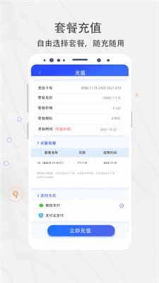集流管家正式版下载-集流管家app下载v1.1.4