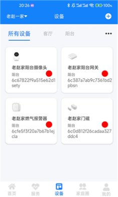 暖心家园手机版下载-暖心家园app下载v2.1.11