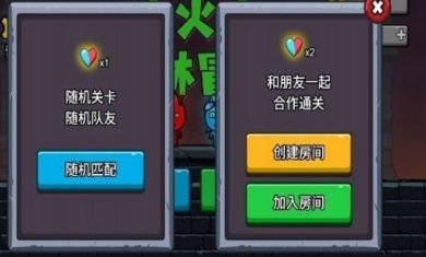 冰火人森林冒险安卓版