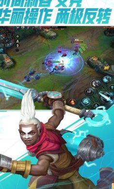 英雄联盟体验服手游安卓版