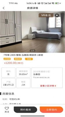 晓寓租房最新版下载-晓寓租房app下载v1.0.0