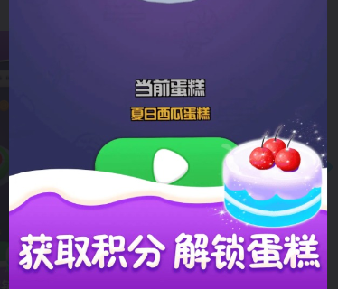 疯狂消蛋糕下载-疯狂消蛋糕手机版下载v0.1