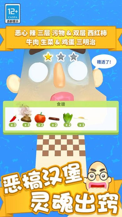 疯狂冲冲冲小游戏下载-疯狂冲冲冲3D下载v1.0.3