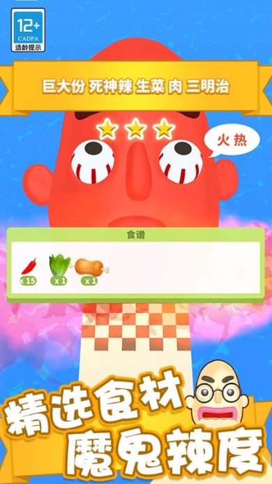 疯狂冲冲冲小游戏下载-疯狂冲冲冲3D下载v1.0.3