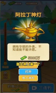 逆袭啊老六游戏