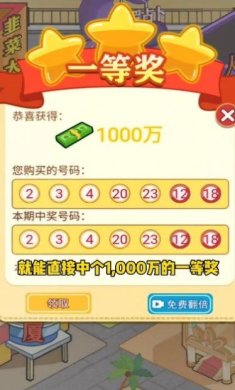 逆袭啊老六游戏