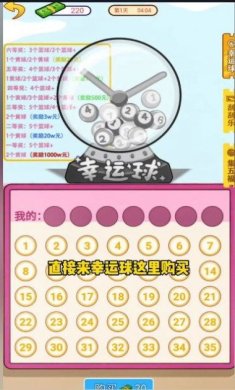 逆袭啊老六游戏