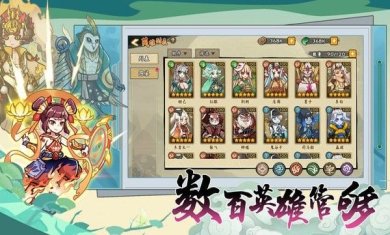 无双萌将安卓版