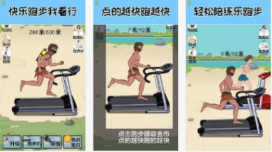 跑起来贼溜安卓版下载-跑起来贼溜游戏下载v1.0.0