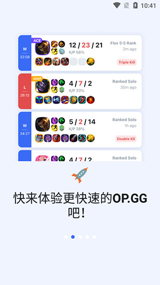 opgg下载-opgg官网版下载v6.5.8