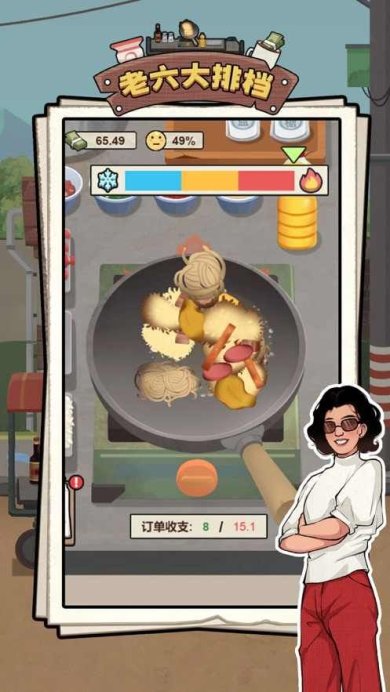 老六大排档内置菜单下载-老六大排档最新版本下载v1.0.2