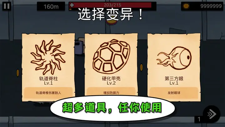 逃跑实验室手游下载-逃跑实验室官方下载v1.0.1