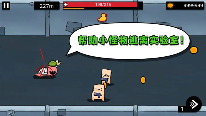 逃跑实验室官方